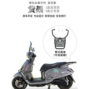 适用三阳飞度4后货架前置物架折叠货架靠背飞度5尾箱架尾翼改装