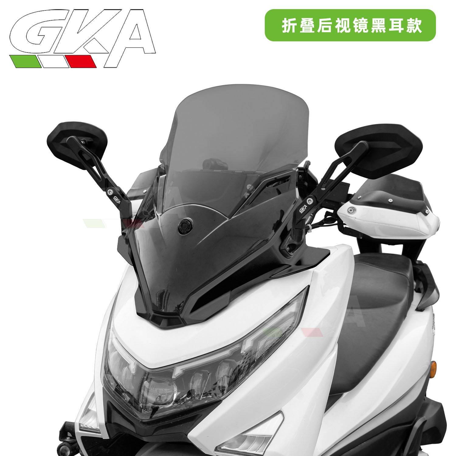 适用于豪爵UHR150改装挡风玻璃后视前移总成折叠后照镜带横杆挡风