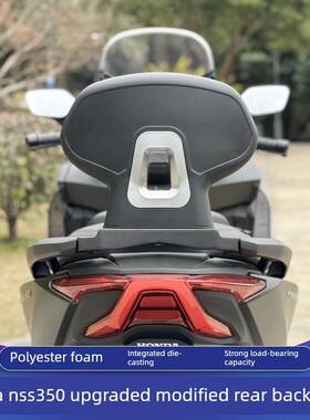 适用于本田Fosha 350改装后靠背Nss350铝合金靠背Forza350后腰支