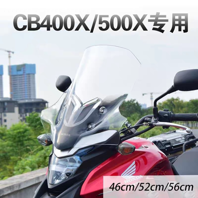 适用本田CB400X专用500x前挡风玻璃改装加高加宽挡风玻璃配件风挡
