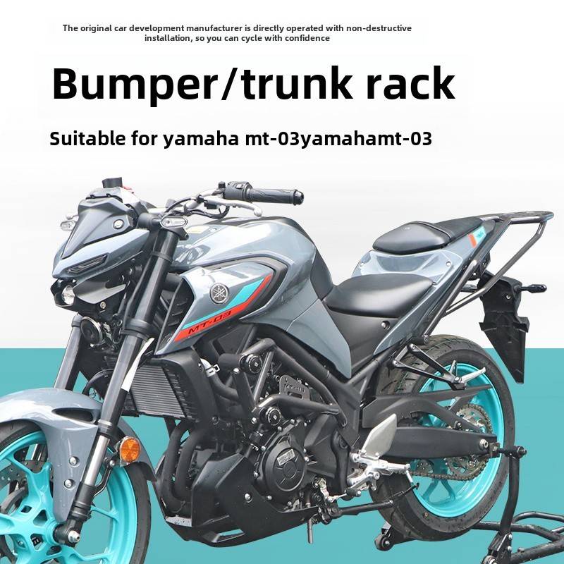 适用雅马哈MT-03保险杠防摔护壳防撞护杠MT03后货架尾箱架扶手改