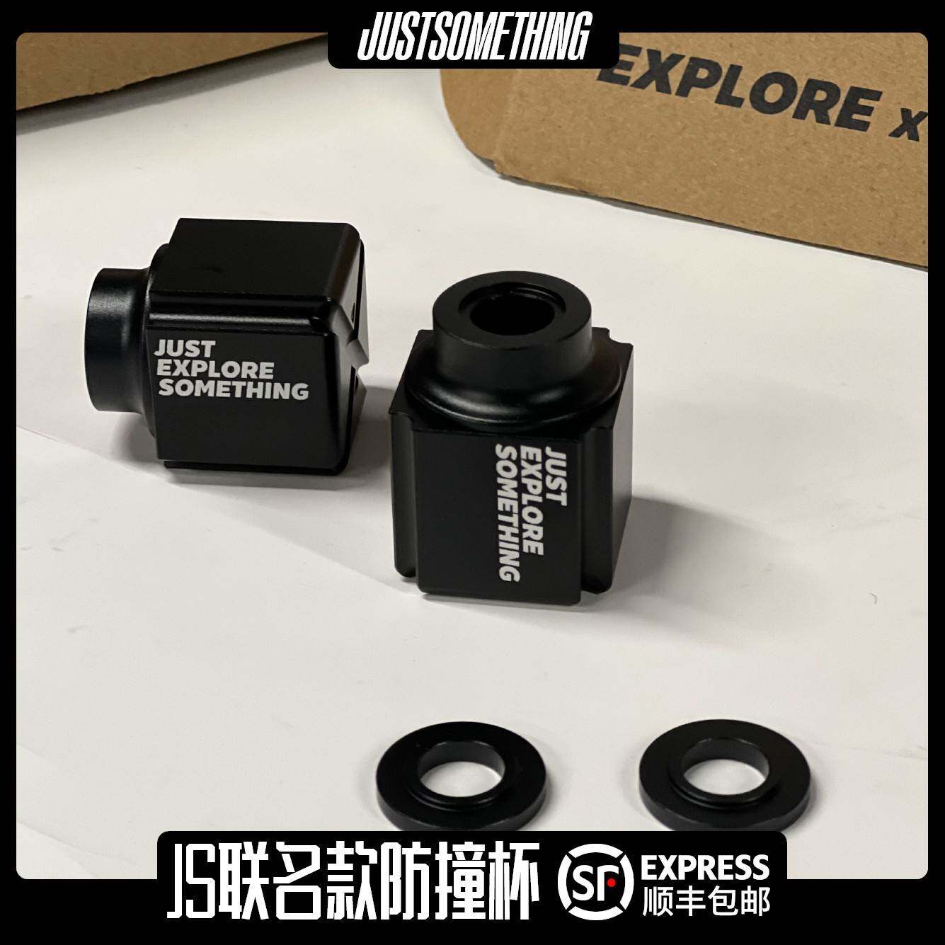 JS联名EXPLORE魔方防撞杯九号电动车防摔杯小牛电动车前叉防撞杯