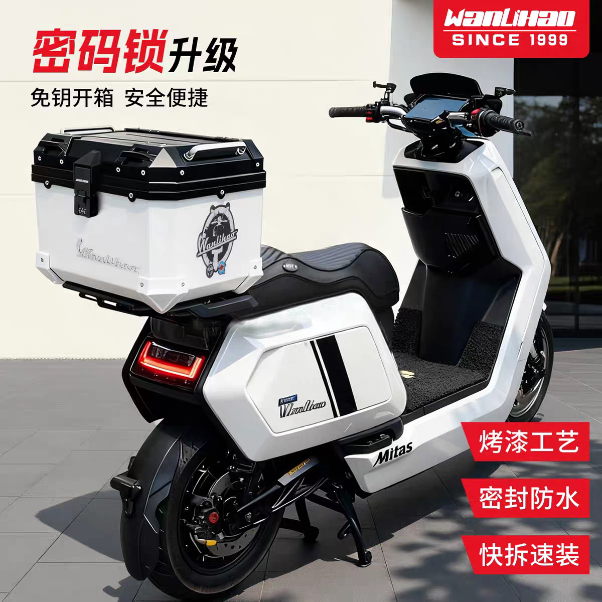 万里豪尾箱适用小牛NXpro电动车后备箱摩托车NXplay密码锁后尾箱