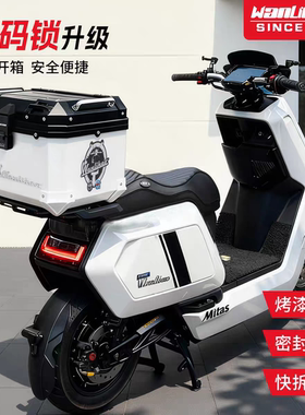 万里豪尾箱适用小牛NXpro电动车后备箱摩托车NXplay密码锁后尾箱