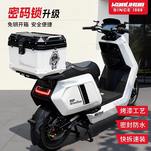 万里豪尾箱适用小牛NXpro电动车后备箱摩托车NXplay密码锁后尾箱