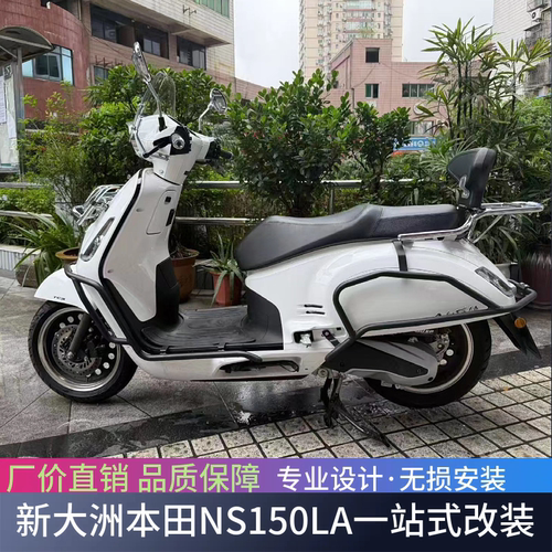 适用于本田NS150LA保险杠防摔护杠排气防摔杠SDH150T-9A改装配件