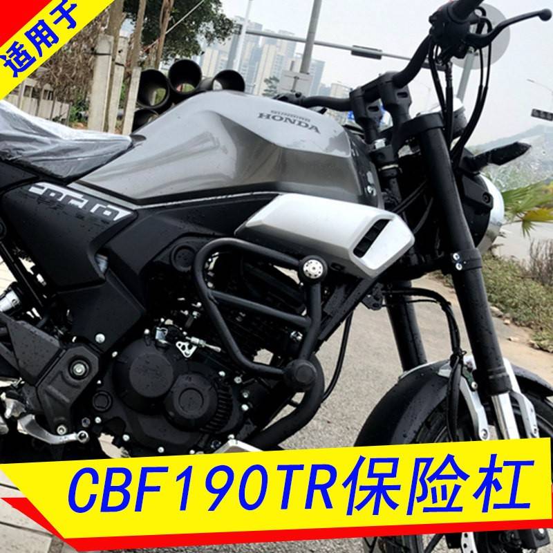 适用于新大洲本田cbf190tr保险杠190tr护杠改装件前竞技杠防摔杠