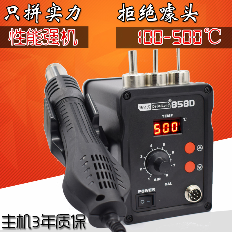 858D ÈÈ·çǹº¸Ì¨ÊýÏÔµ÷βð936aº¸Ì¨ÊÖ»úάÐÞ¹¤¾ß·çǹ×ìºãο¾Ç¹