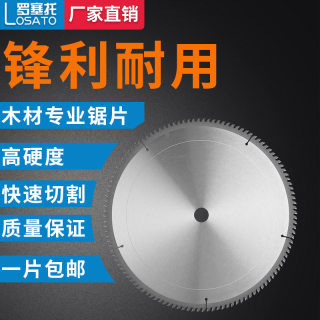 圆锯盘木工锯片14/16/18/20寸推台锯切割机精品合金钢头400mm锯片