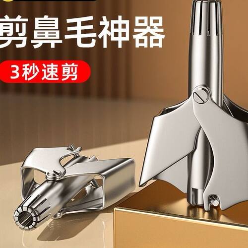 圆头鼻毛剪不锈钢鼻毛修剪器男士专用鼻毛修剪刀清理神器