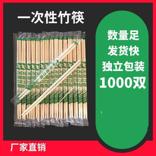 一次性筷子商用外卖早餐饭店用快子方便便宜竹筷南竹熊猫筷