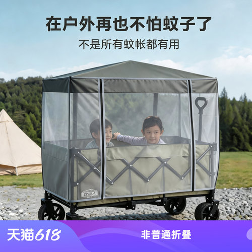 牧星人露营车儿童可躺防蚊防晒