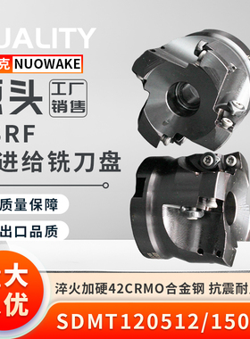 数控铣刀盘SDMT1205/1505刀片50/63刀盘头ASRF12/15快进给铣刀盘