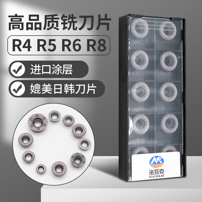数控铣刀片RPMT1003 1204 08T2  R4R5R6合金圆刀粒不锈钢替代进口