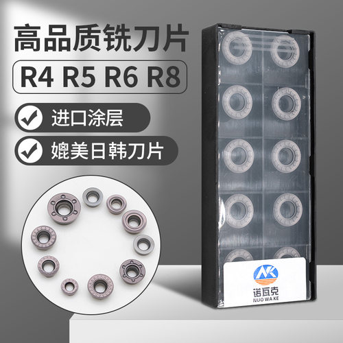 数控铣刀片RPMT1003 1204 08T2  R4R5R6合金圆刀粒不锈钢替代进口