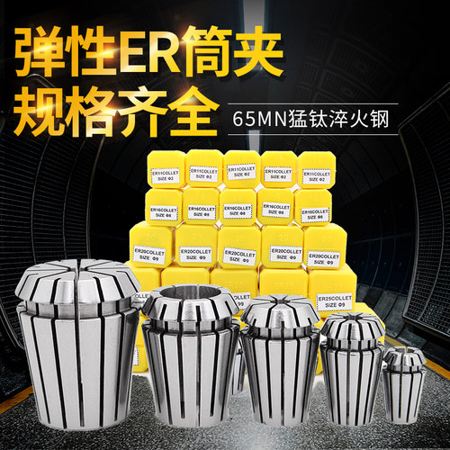 数控夹头弹簧雕刻机筒夹cnc配件