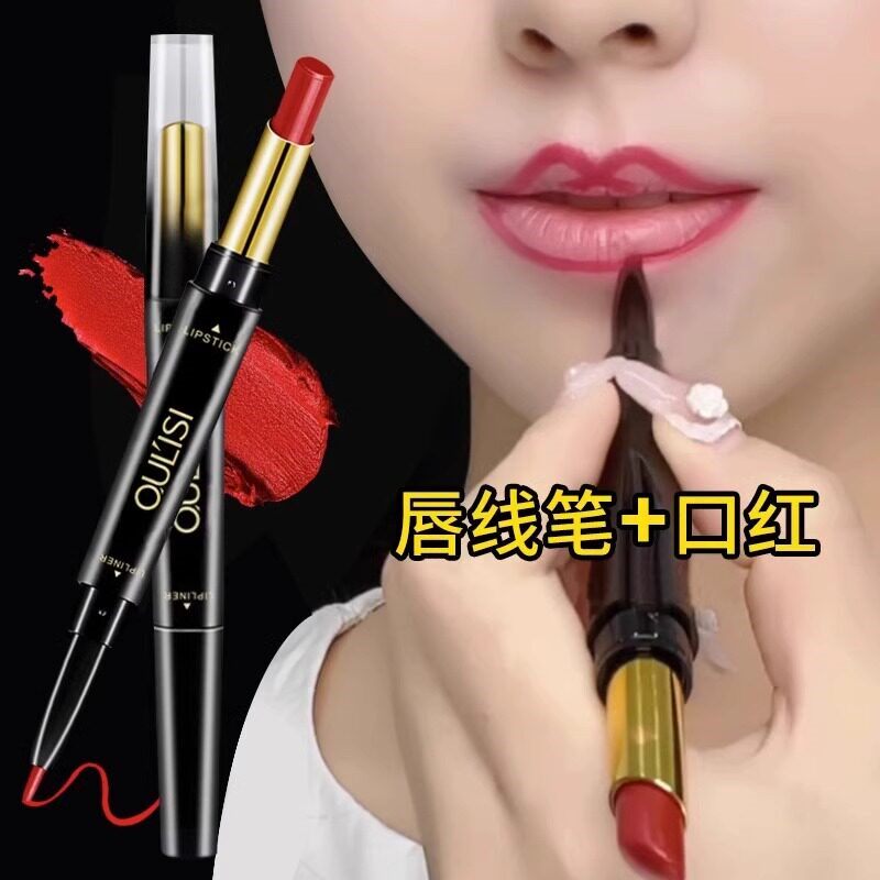 【唇线笔+口红】欧丽丝双头不沾杯持久不掉色豆沙色正红色不脱色