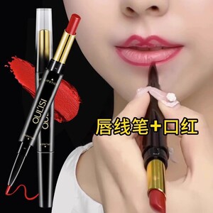 【唇线笔+口红】欧丽丝双头不沾杯持久不掉色豆沙色正红色不脱色