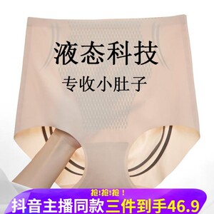 白景家夏季液态蜜桃臀高腰塑形收小肚子无痕透气收腹防走光提臀裤
