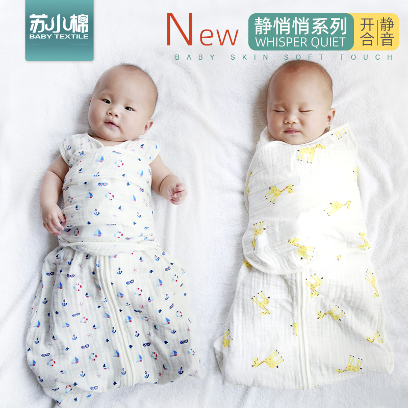 全棉婴儿防惊跳襁褓新生儿用品宝宝春秋四季款静音护翼式包裹睡袋,婴童用品,睡袋/防踢被,淘宝优惠券,粉丝福利购,淘宝优惠卷