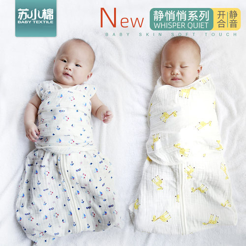 四季全棉纱布全棉防惊跳睡袋