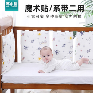 全棉婴儿床围夏季 软包防撞护围 透气分片式 可机洗新生儿宝宝春秋款