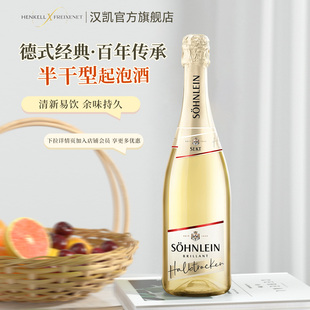 德国原瓶进口汉凯君来起泡酒750ml单支起泡桃红半干多规格可选
