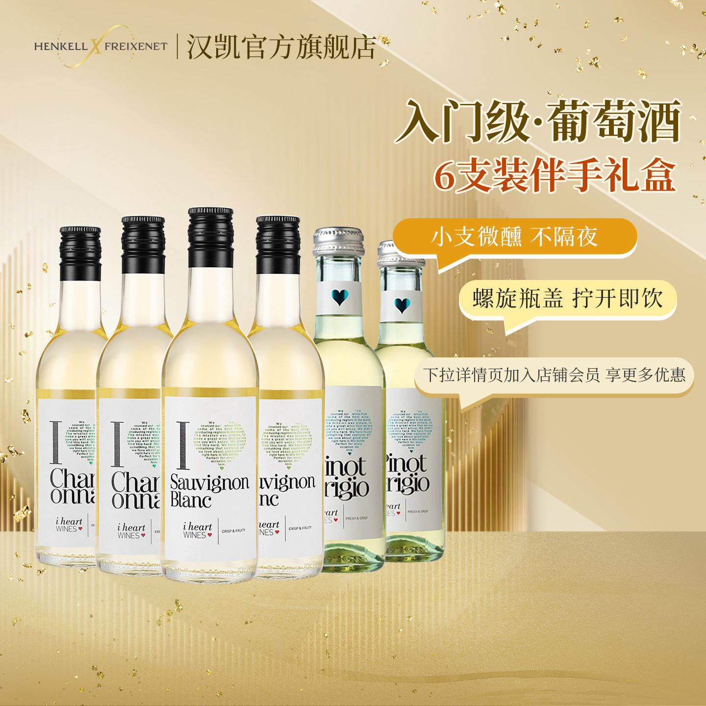 爱嗨葡萄酒礼盒装干红葡萄酒