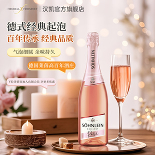 德国原瓶进口汉凯君来桃红起泡酒750ml单支起泡
