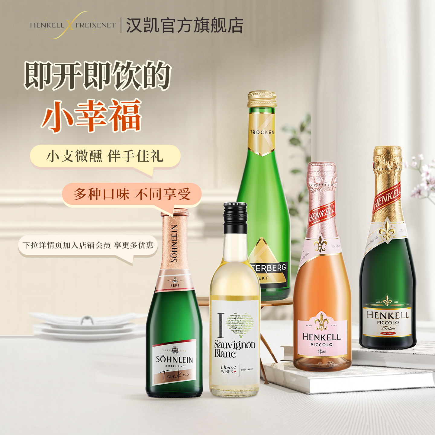 德国进口汉凯起泡酒迷你小瓶半干甜白桃红葡萄酒气泡果酒红酒