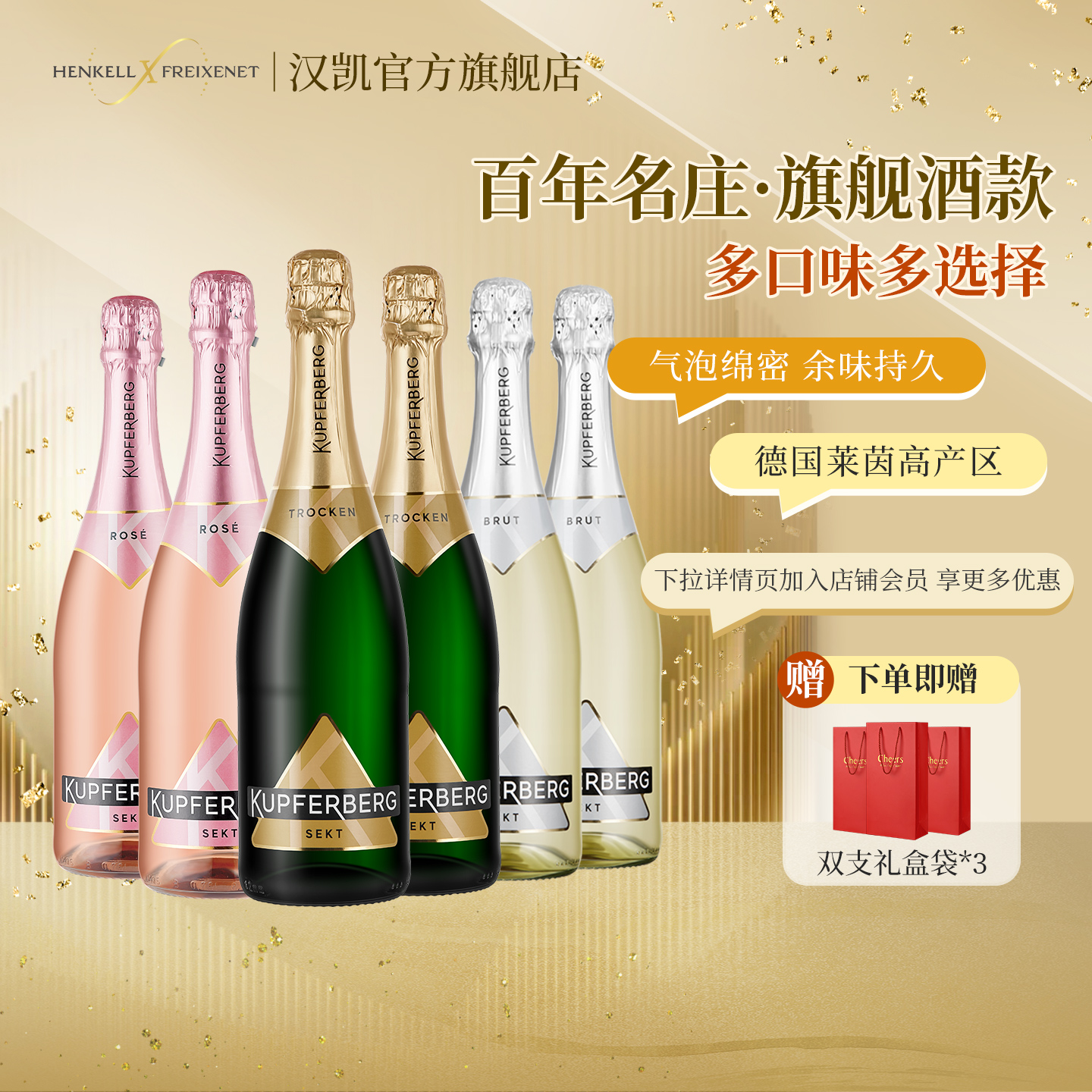 汉凯魔法秀德国原瓶进口气泡酒