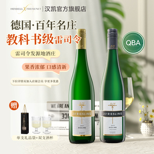 汉凯德国进口白葡萄酒约翰山堡50度雷司令干白赠礼品袋VDP酒庄