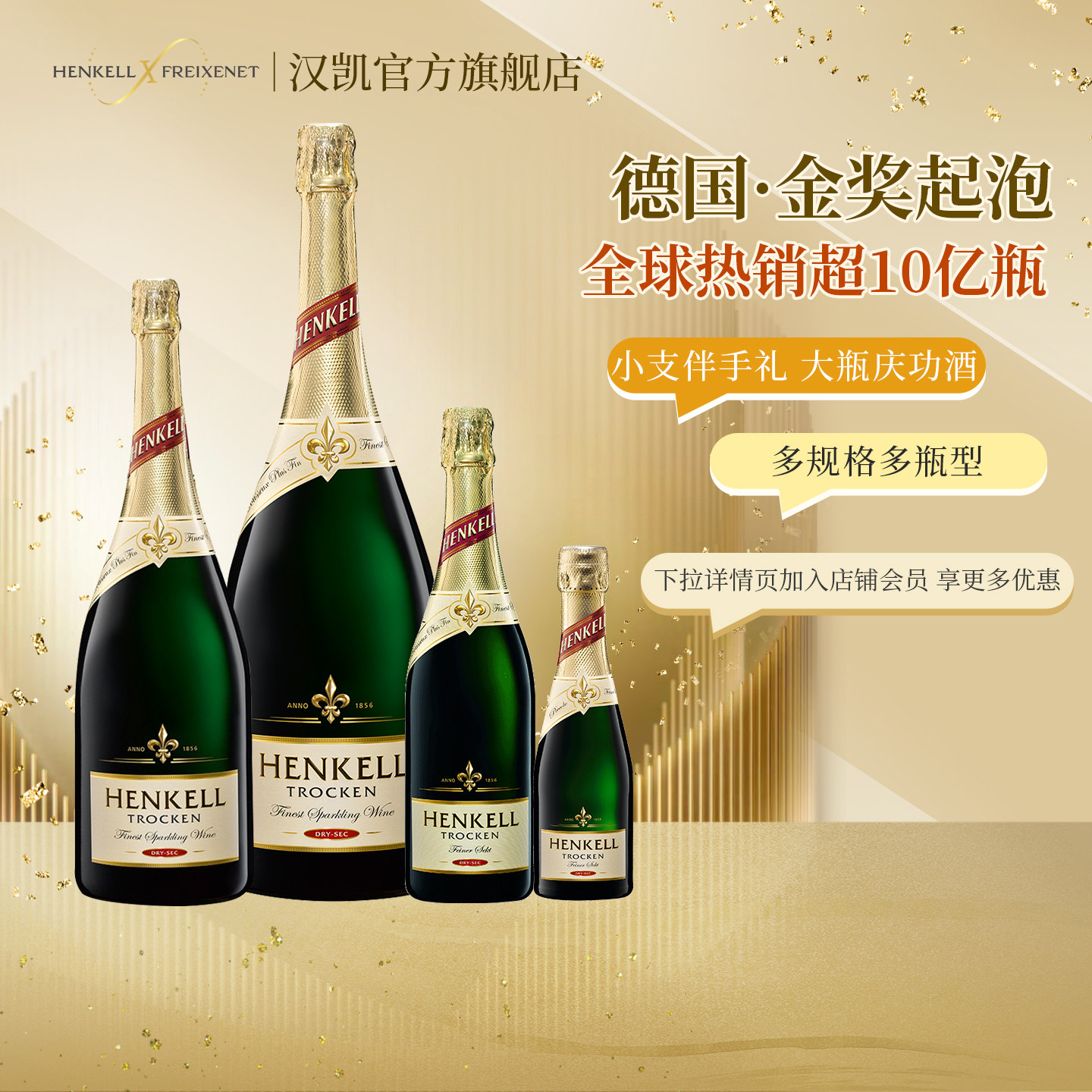 德国原瓶进口起泡酒汉凯特罗肯小瓶酒庆功酒起泡酒气泡葡萄酒 - 实物图
