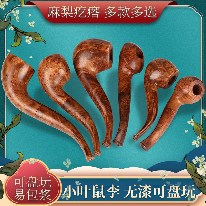 新款热销实木老式满花老料麻梨疙瘩烟丝斗复古纯手工烟斗旱烟斗