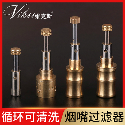 VIKSS/维克斯双重循环型烟嘴过滤器可清洗拉杆式烟斗过滤芯