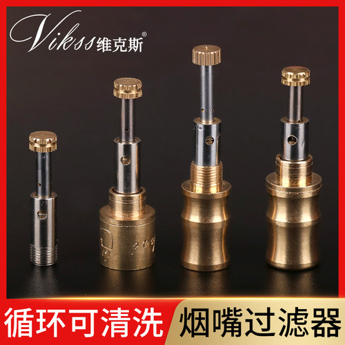 VIKSS/维克斯双重循环型烟嘴过滤器可清洗拉杆式烟斗过滤芯