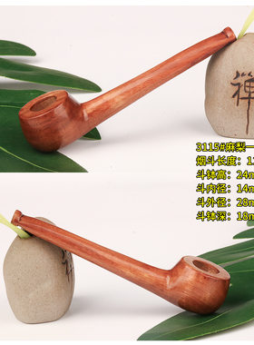 麻梨疙瘩烟斗一体传统烟斗手工短款实木木制中式直斗烟斗新品旱烟