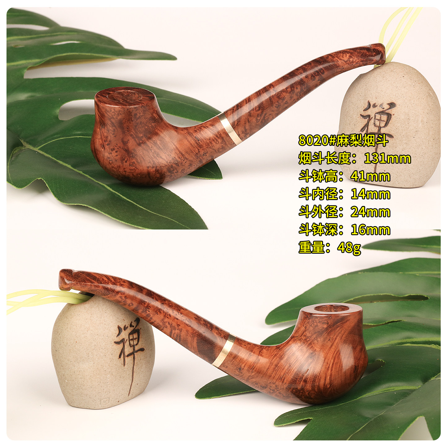 精品麻梨疙瘩实木烟斗