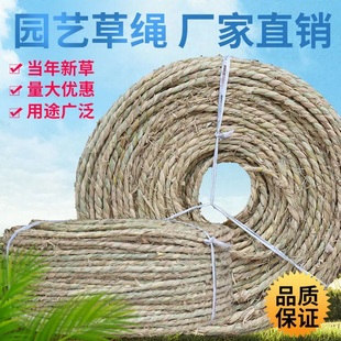 草绳稻草绳草帘稻草帘草垫草袋捆绑树木花木移栽包扎土球保湿防冻