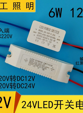 AC220V转12V低压LED开关电源DC12VDC24伏灯带灯条直流变压器橱柜