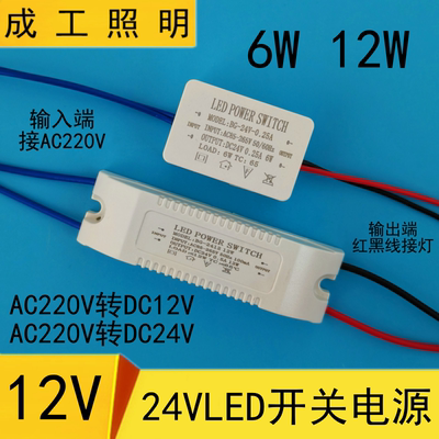 LED开关电源DC12VDC24伏灯带
