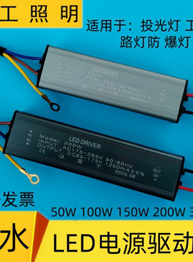 亚明投光灯led驱动电源50W100W150W工矿防爆路灯恒镇流驱动器配件