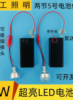 3WLED电池灯泡3VLED灯珠创意小夜灯灯笼模型手工迷你小灯泡带开关