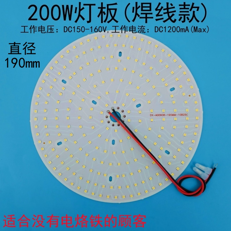 高亮led工矿灯灯芯防爆灯光源板