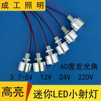 5VLED灯珠机器设备酒展柜照明灯