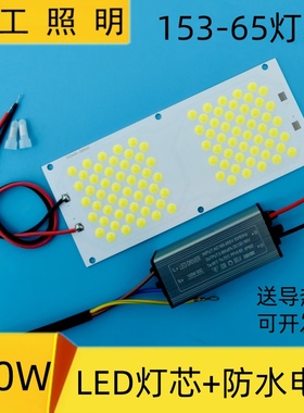 亚明LED投光灯芯片光源50W100W高亮投射灯灯芯板防水驱动维修配件