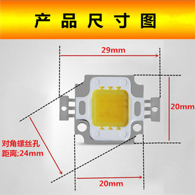 LED灯珠10W20WLED芯片9V27伏投光射灯台灯头灯矿灯12V电瓶车灯DIY