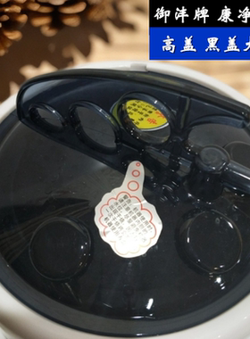 【御沣牌4升2.8升机器专用康静星牌盖子】高盖老款盖子家用熏蒸机