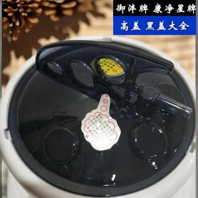 【御沣牌4升2.8升机器专用康静星牌盖子】高盖老款盖子家用熏蒸机