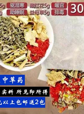 真材原材料泡澡 头疗熏蒸药包 熏蒸全身手工秘制多种药材无杂质